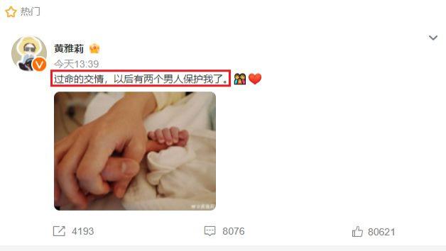 超女黄雅莉官宣得子，喜悦又自豪，照片大手牵小手，让人莫名感动