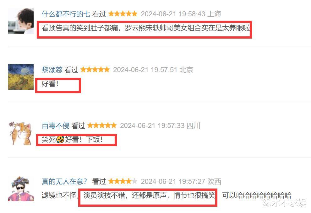 《颜心记》首播一片差评,罗云熙比宋轶还瘦小,剧情离谱男二抢戏