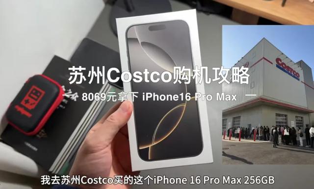 蘋果16PM直接減免2000元，只限這個省，但我不建議買！