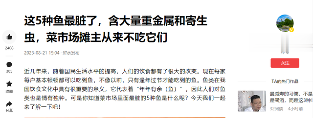 浑身都是“寄生虫”的4种鱼，卖鱼老板自己从来不吃，白送也别要