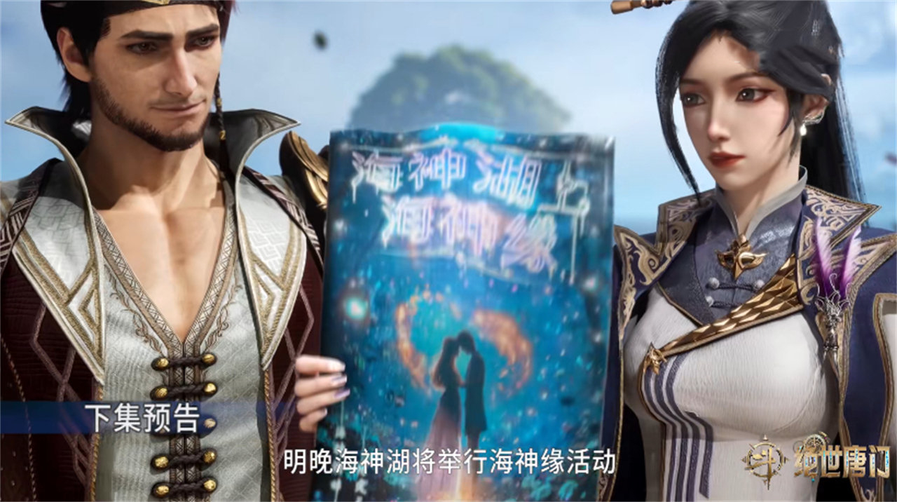 凌落宸秀白丝大长腿，参加海神缘表白男主，导演还专门搞了个彩蛋