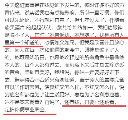 吴谨言老公身份曝光!小2岁十八线演员洪尧,凭何赢得女神芳心?