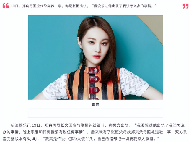 郑爽的滞留美国现状:又胖又秃生活窘迫,为留美国找白人男友