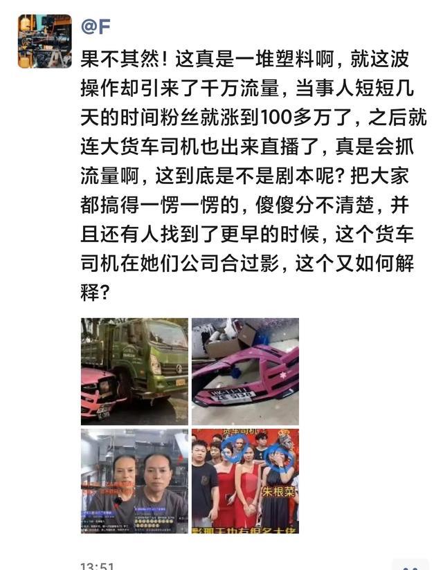 劳斯莱斯女车主回应：这不是剧本，但很多网友还是深信不疑
