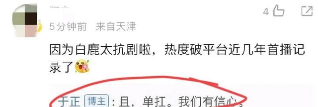 《五福临门》开播扑翻天，对标杨紫，得罪祝绪丹，于正该闭嘴了