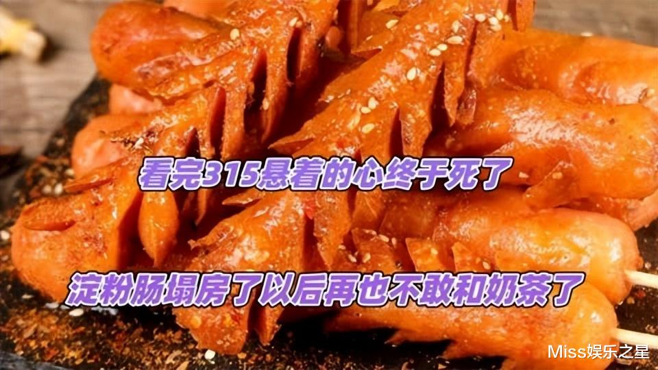 淀粉肠彻底凉了，五六毛的成本卖两三元，配料表第一位还是肉