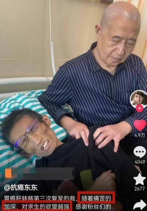 43岁抗癌网红“东东”去世，胃癌暴瘦只剩65斤，曾是一名帅气医生