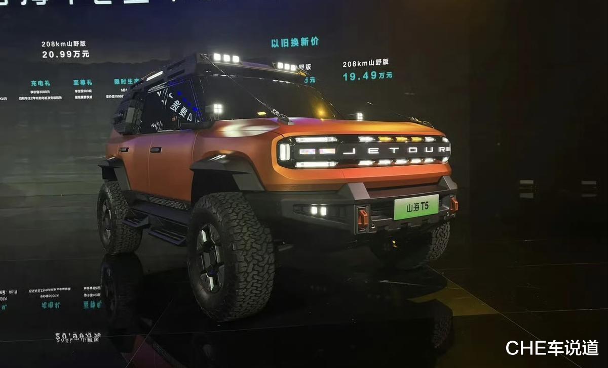 捷途山海T5量产版谍照曝光，2.0T+三把锁，还将推增程版