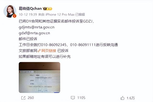 张雨绮完了?葛晓倩釜底抽薪,将其代孕合同发给广电,细节炸裂