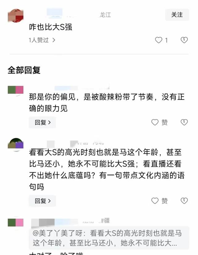 大S蓄势待发，复出之路光芒四射，力压“酸辣粉”流言