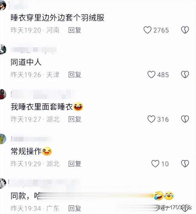 笑麻了，年轻人“上班恶心穿搭”引热议，网友：上班连脸都懒得洗