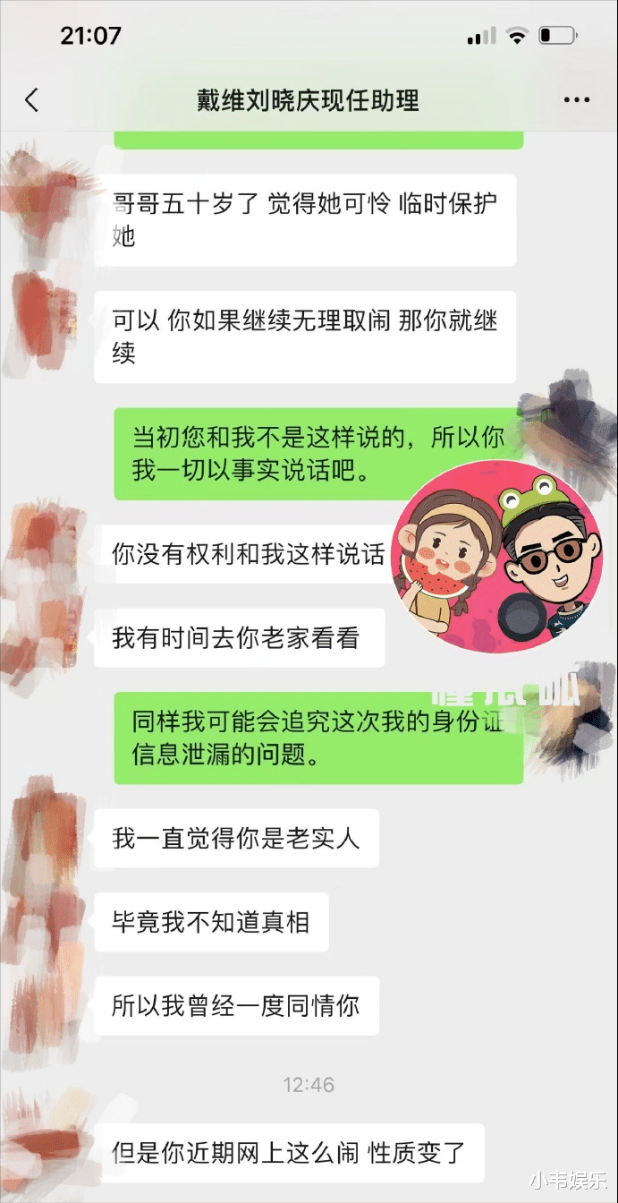 刘晓庆风波再起!警方介入,小20岁前男友报警,聊天记录被扒