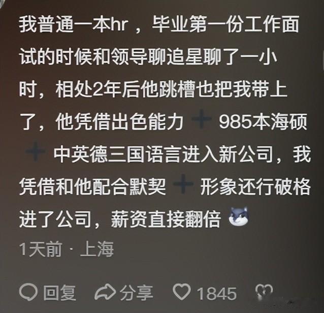 没想到面试有时候靠的真的是运气和眼缘！看完网友分享，我学到了