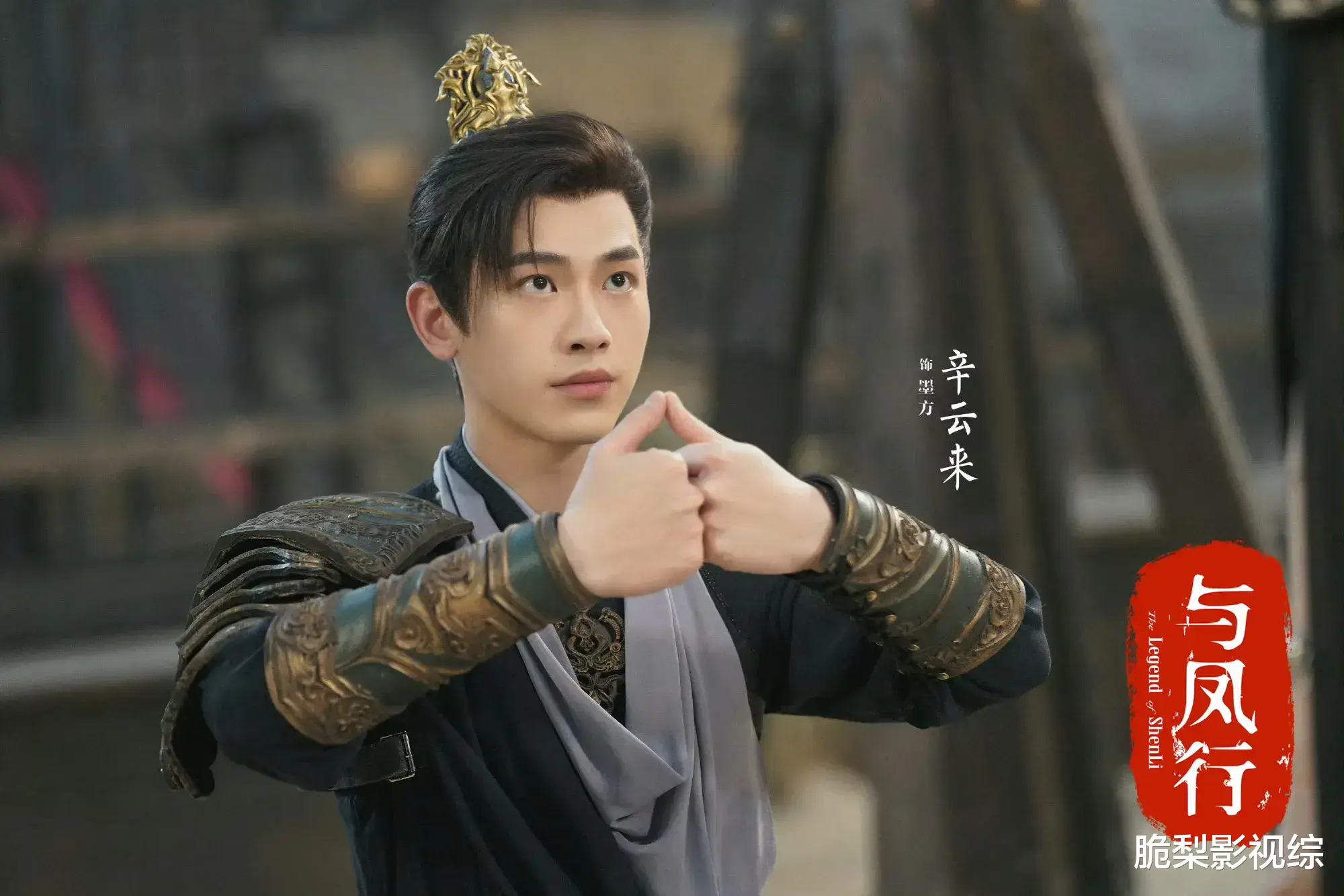 与凤行:把“心上人”指婚给“花花公子”,行止神君肠子都悔青了