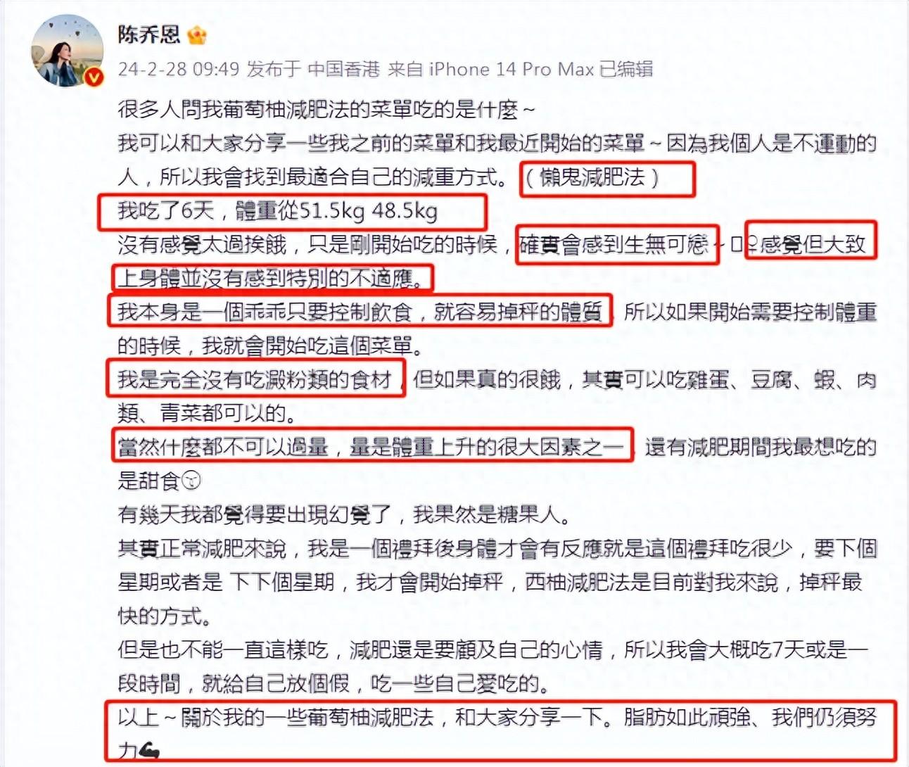 44岁陈乔恩公开减肥餐，近照曝光皮肤白皙上围很傲人，又瘦又有料