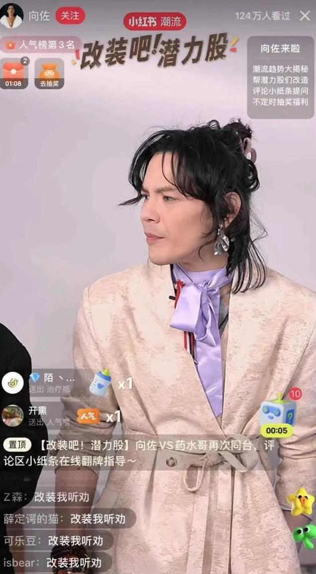 向佐来哈尔滨了!这花棉袄穿在他身上还挺好看,你别说还真适合他