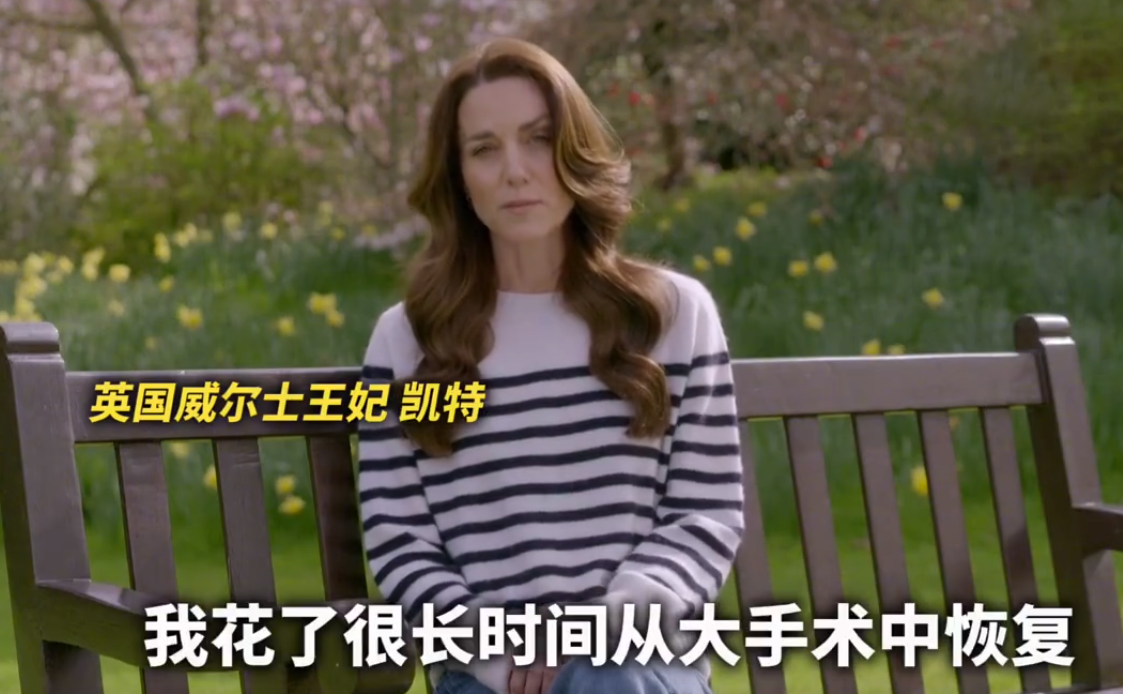 凯特王妃终于现身了,官宣自己患癌正在接受治疗,消瘦又憔悴