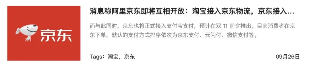 微信支付悄悄上线淘宝,但阿里为啥藏得这么深?