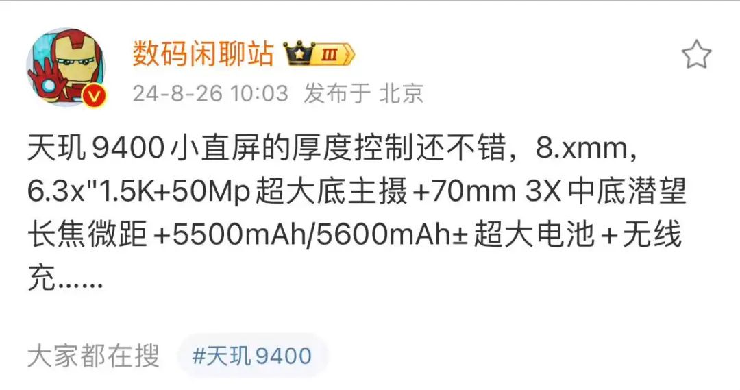 还没换手机吧?小米15s Pro搭载自研芯片,网友们都炸了!