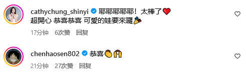 曾之乔与辰亦儒官宣喜讯！结婚4年喜得孩子，这几年的努力没白费