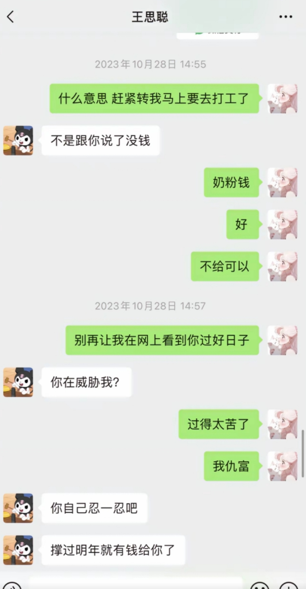 \王思聪承诺明年资助黄一鸣:奶粉钱成网友热议焦点\