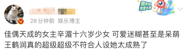 任嘉伦新剧开机，女主备受争议，年龄和风格被嘲，路人缘差
