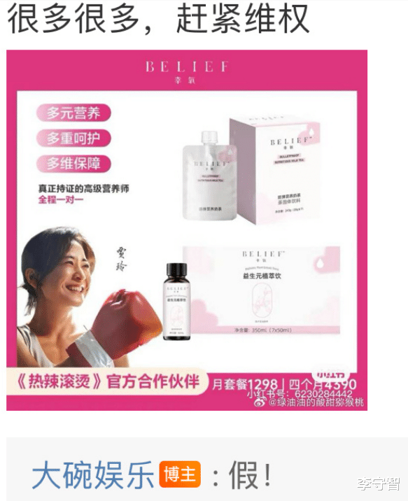 贾玲爆减100斤轰动娱乐圈也震惊减肥圈，肖像盗用泛滥，公司维权