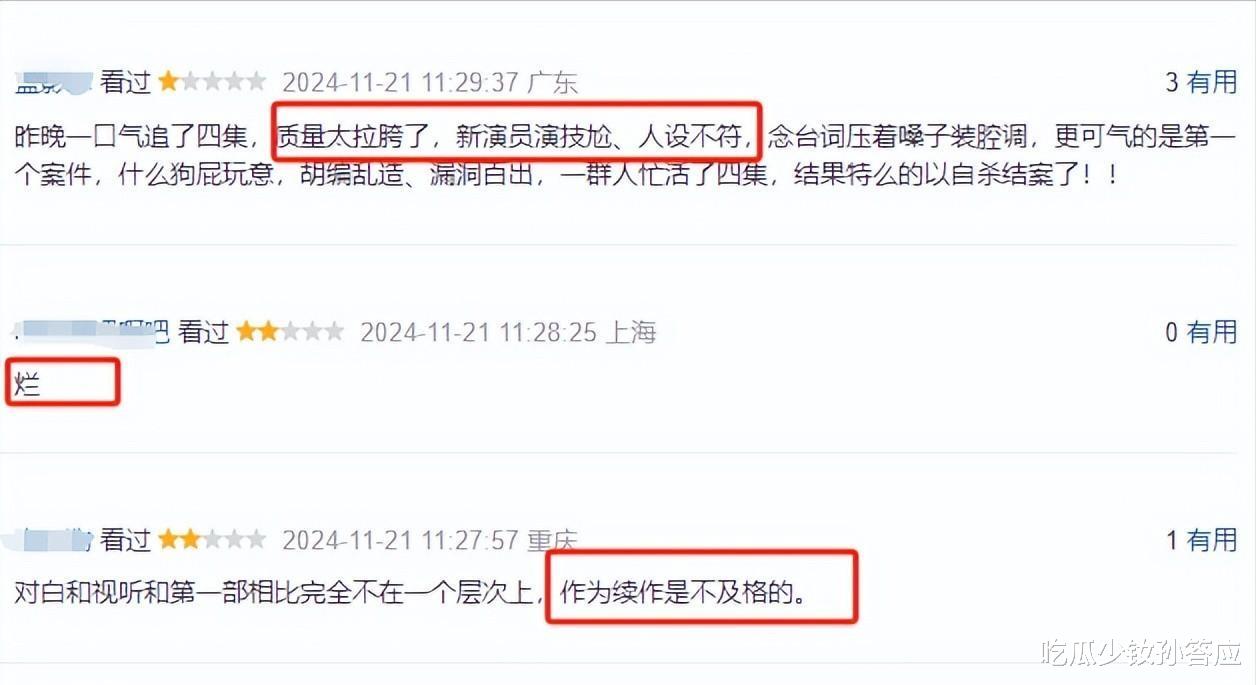 《白夜破晓》与《太阳星辰》各看6集:一部已弃剧,一部熬夜狂追
