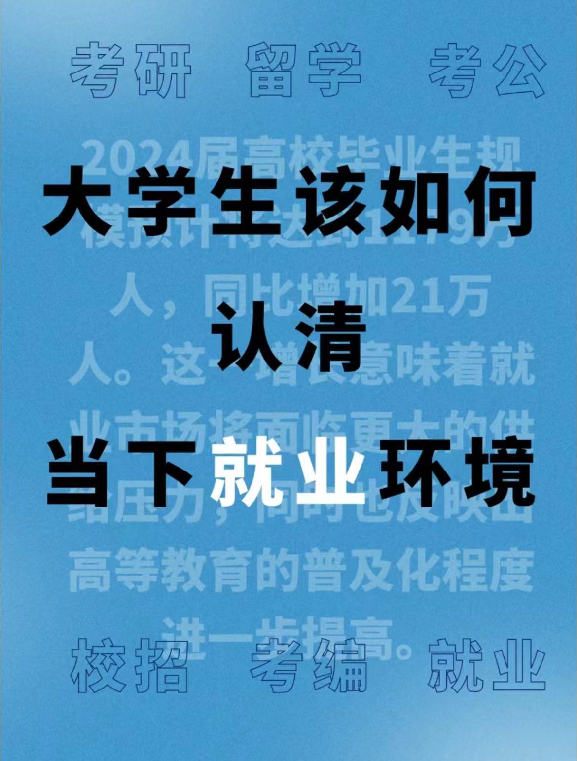 当下工作为何“难找”