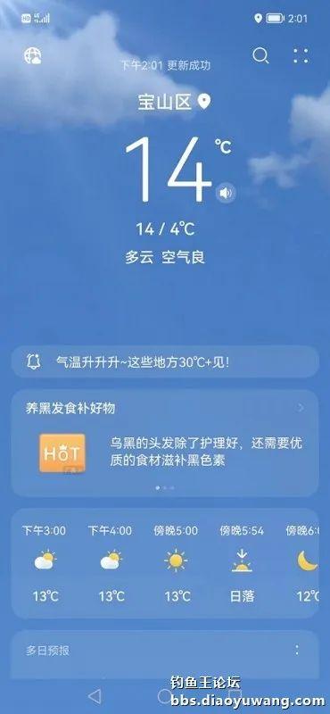 腥香地狱猫初春爽钓鲫