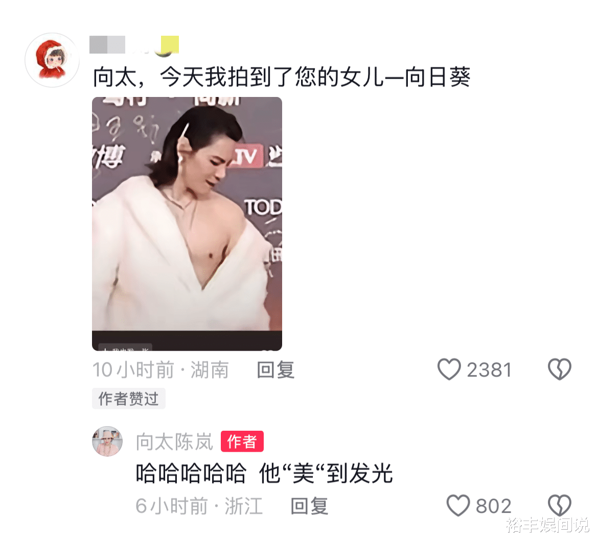 向华强向太陪宋楚瑜游杭州！称呼方式获盛赞，一句话完美怒怼美国