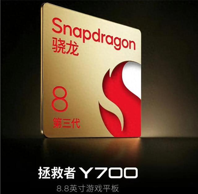 高性能小平板也就y700一根独苗了