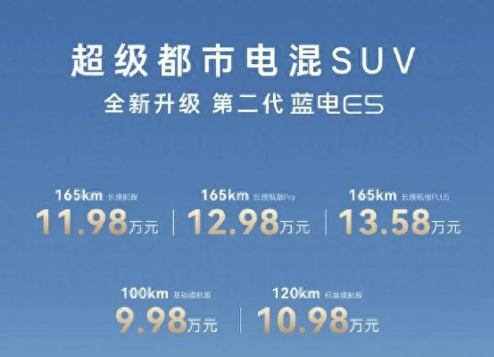 问界7座混动不靠华为也能爆卖！仅售9.98万，7秒破百还配自适应悬挂！