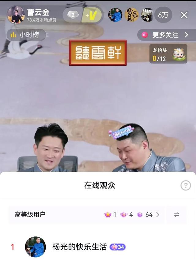 杨议,在曹云金直播间,刷跑车跟人争榜一,曹云金拦都拦不住!