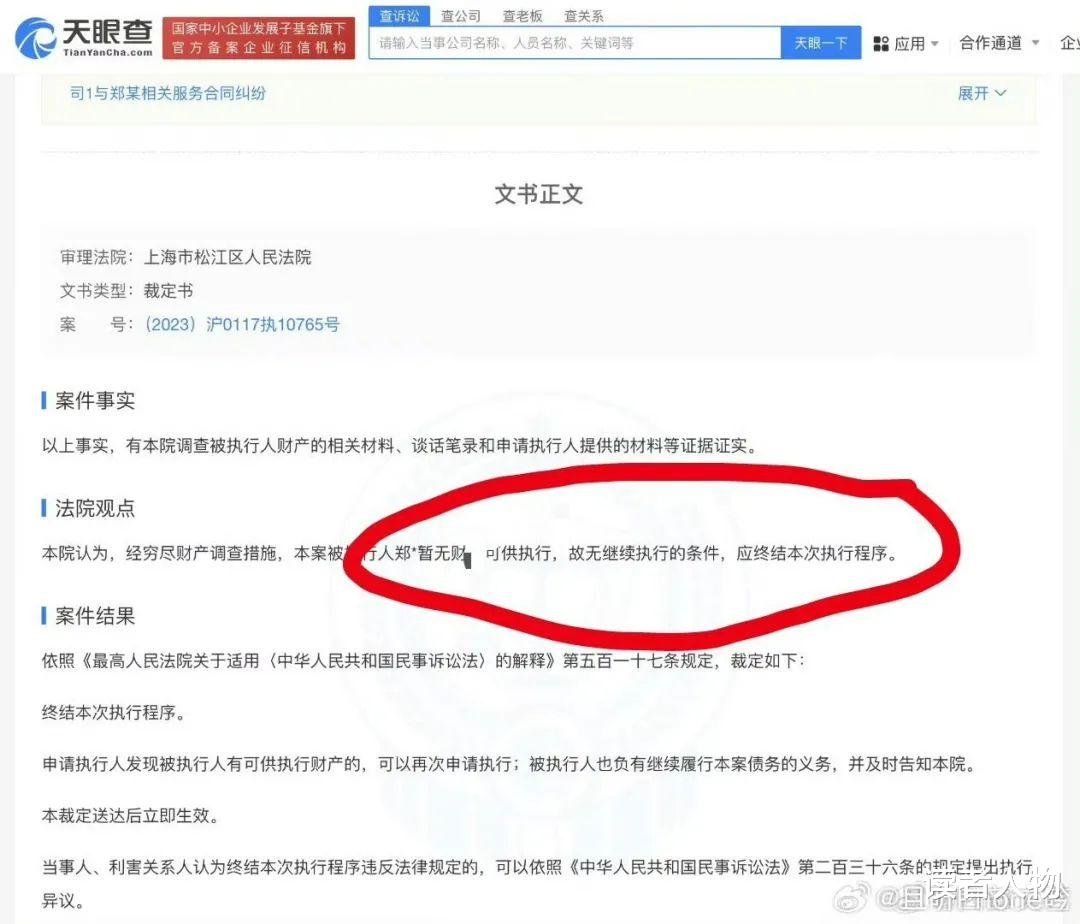 “内娱第一小白花”破产,名下潮牌越扒越刺激