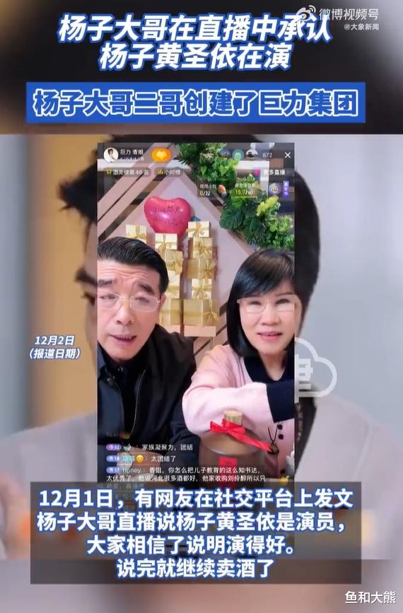 《再见爱人》杨子不装了!被亲哥拆穿在演戏,网友只能欺负下麦琳