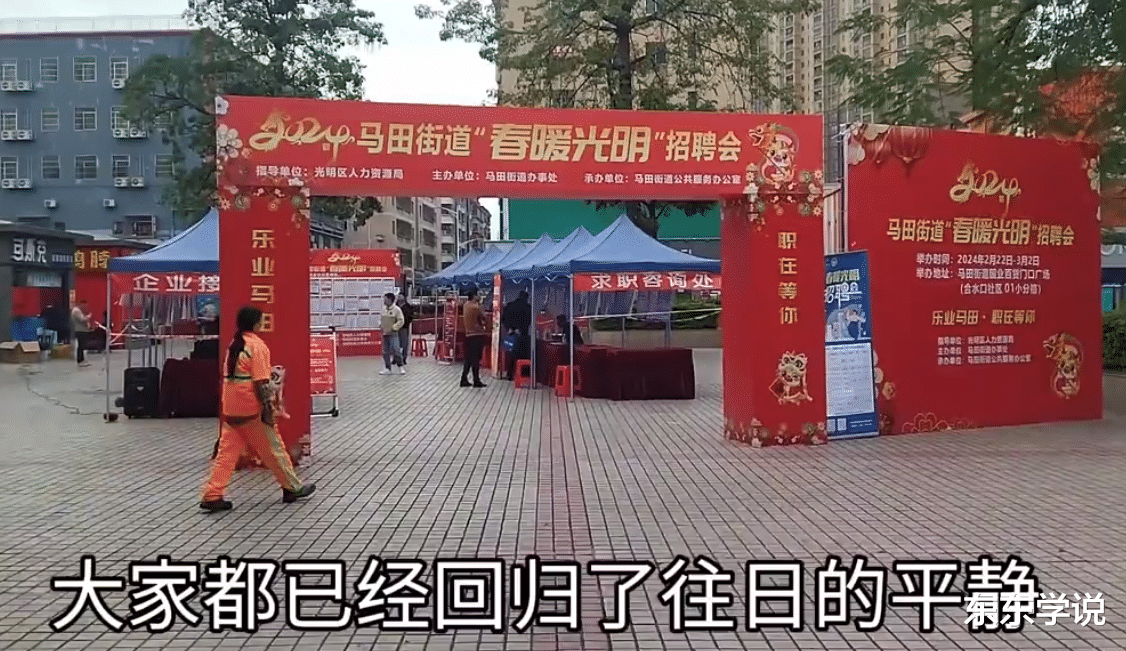 被识破了,深圳招聘会遇冷引热议,网友:他们不招人走过场应景的