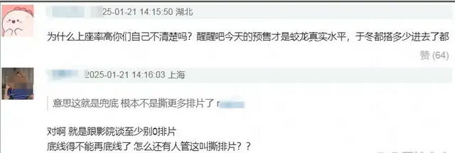 《蛟龙》预售太惨提前点映！曝博纳拿沈腾新片威胁加排片