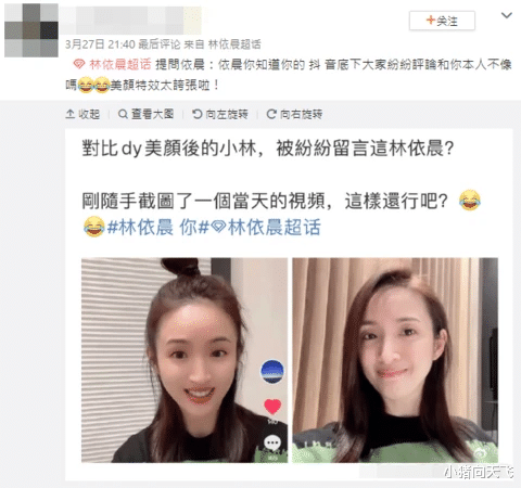 林依晨滤镜开过头了!对比本尊:是同一个人吗?