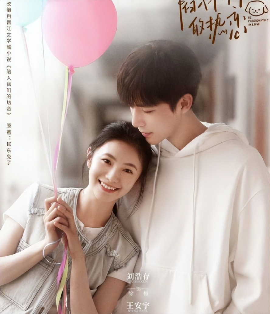 王安宇演技被赞!又携一部新剧来袭,治愈甜宠,搭档女主是女神