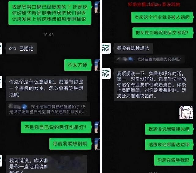 沈导陪睡门大曝光!多名女演员爆聊天记录,网友们直呼太刺激!