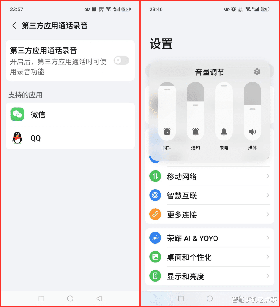 荣耀90 Pro更新MagicOS 9.0内测体验:不吐不快,说说真实感受
