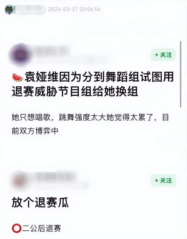 曝《浪姐5》多位姐姐退赛，赛制疑有很大问题，大Vocal也留不住