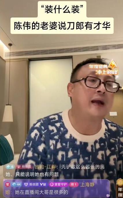 刀郎北京站结束后,“51团形象大使”直播清理门户,力挺刀郎。