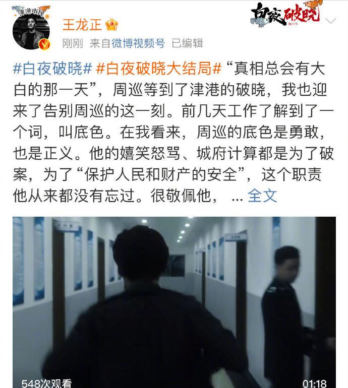 收官众星发文告别，潘粤明一语双关，网友歇斯底里