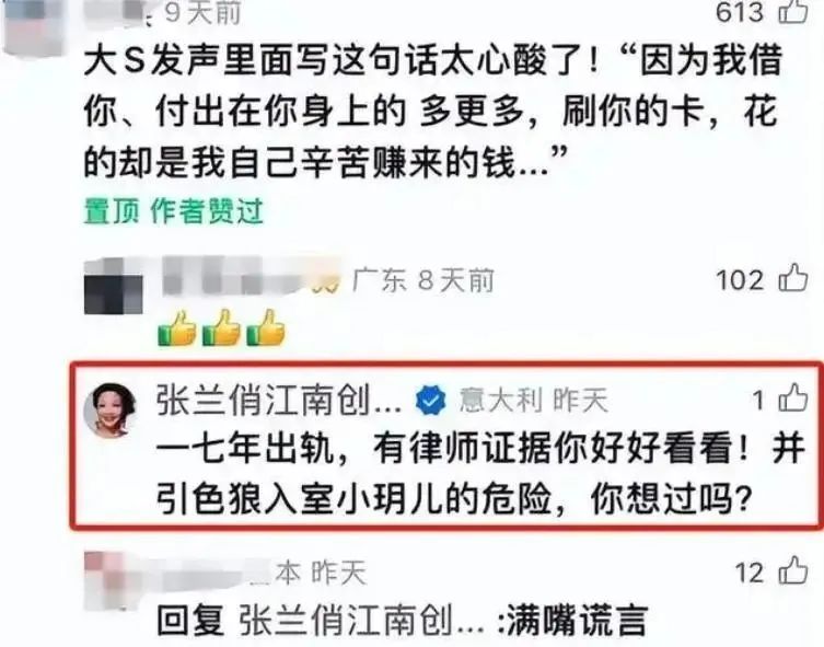48岁大S北京打官司想分麻六记4.8亿,网传法庭上惨败 张兰:此舟已过万重山