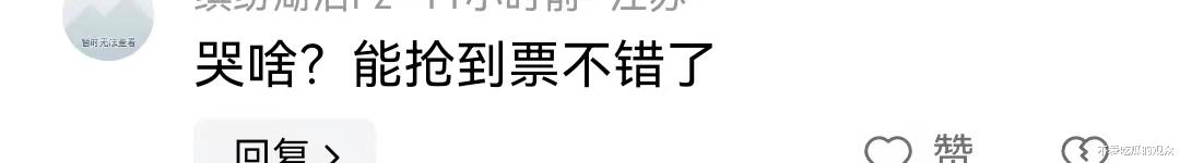 女子花2280看张学友演唱会！感觉不值，在网上发泄！还被网友回怼