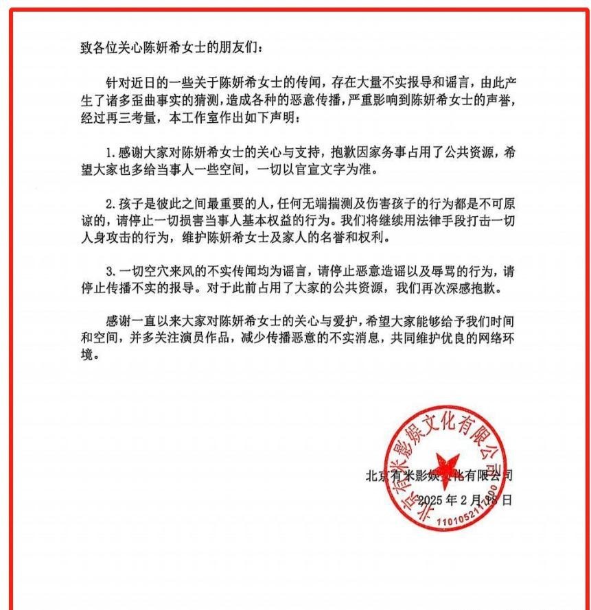 陈妍希过往经历曝光，女方怒发三条声明，两人离婚原因终于找到了