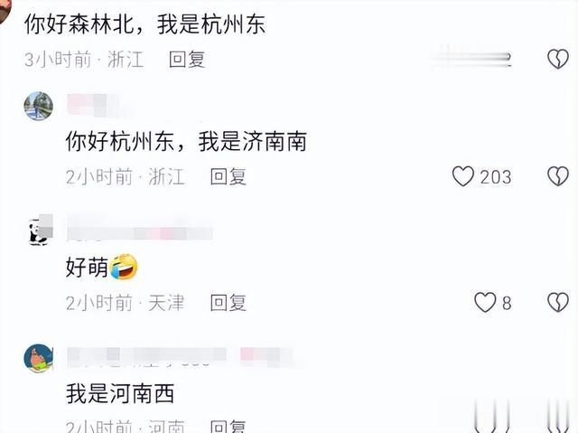 笑不活了，汪峰新歌《我的梦想，我的森林北》，我却笑死在评论区