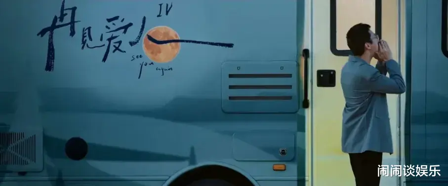 刘爽杀疯了！《再见爱人4》回门宴贴脸开大胡彦斌，称对方叫他“爽儿”就行